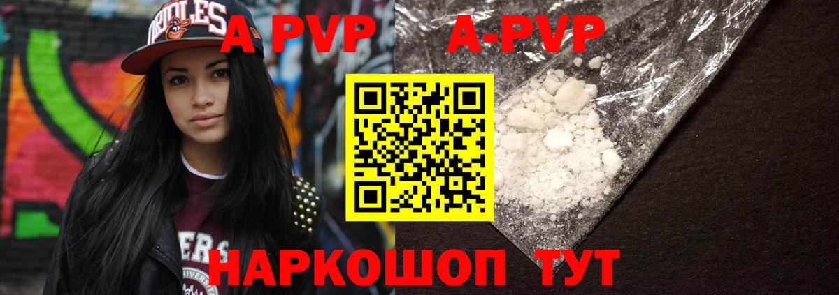 дарнет шоп  Alpha PVP СК  Альфа ПВП СК КРИС  Вход с VPN  Гусиноозёрск 