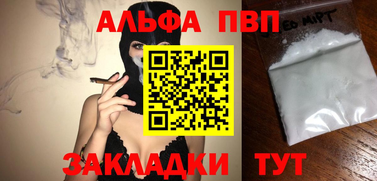 Alpha PVP СК Гусиноозёрск