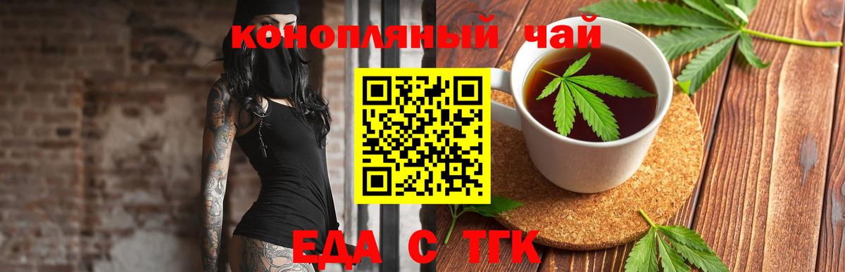 Гусиноозёрск  Еда ТГК конопля  Вход с VPN 