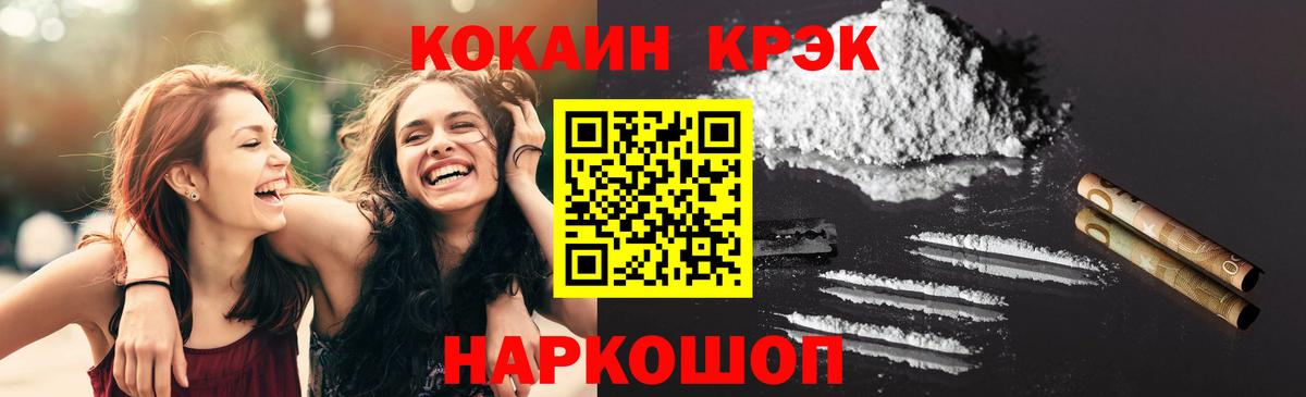 COCAIN  Вход с VPN  Гусиноозёрск  Кокаин 97%  Cocaine Колумбийский 