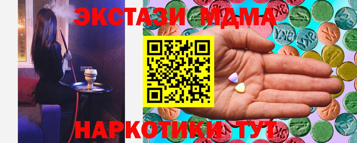ЭКСТАЗИ 300 mg  нарко площадка Telegram  где продают   Ecstasy MDMA  Гусиноозёрск  Вход с VPN 
