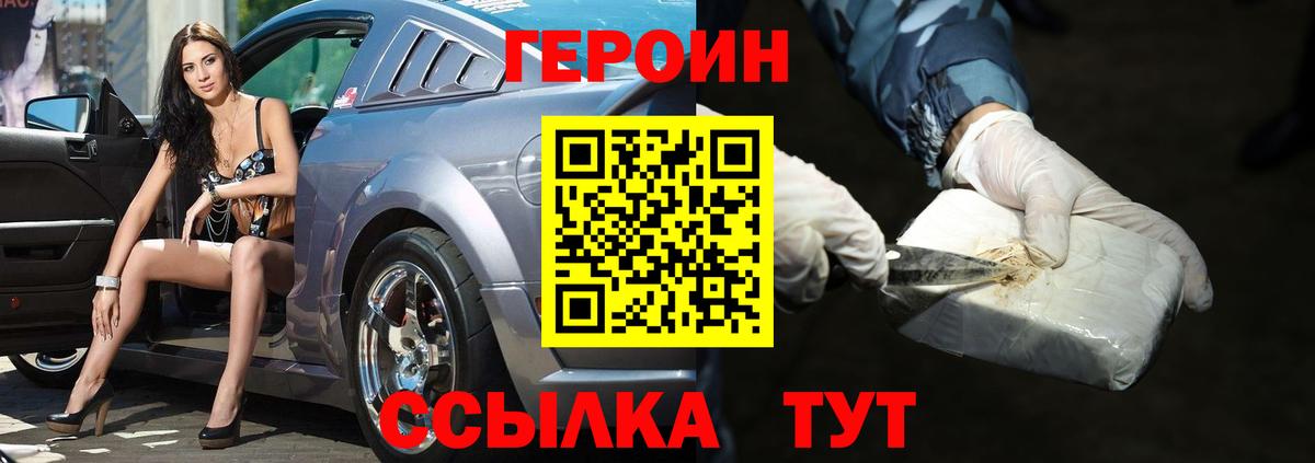 Гусиноозёрск  Героин герыч  Вход с VPN 