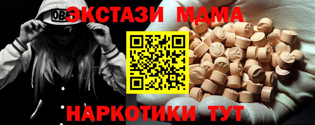 МДМА Molly Гусиноозёрск