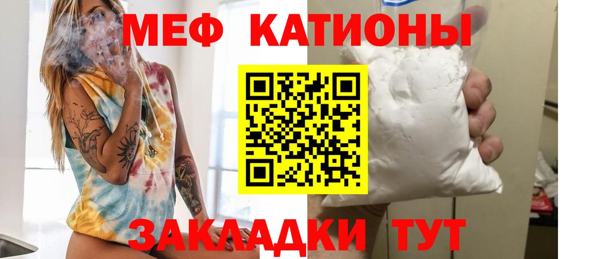 Мефедрон мука Гусиноозёрск