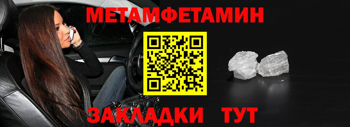 Гусиноозёрск  Первитин кристалл  Первитин кристалл  Вход с VPN 