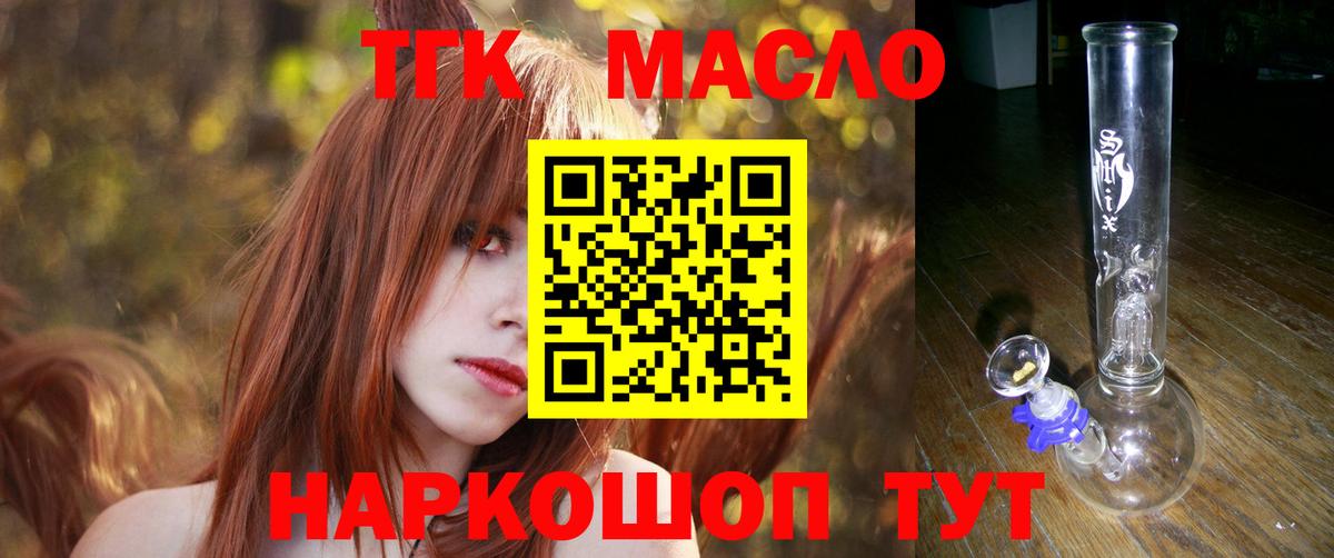 Дистиллят ТГК жижа Гусиноозёрск
