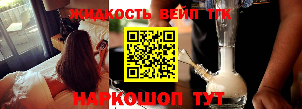 Гусиноозёрск  Дистиллят ТГК вейп с тгк  Вход с VPN 